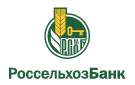Банк Россельхозбанк в Гусевском